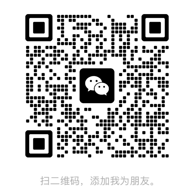 微信咨询